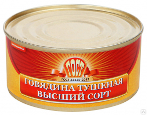 Говядина тушеная вс ГОСТ